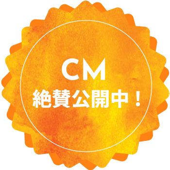 JAしまねCM