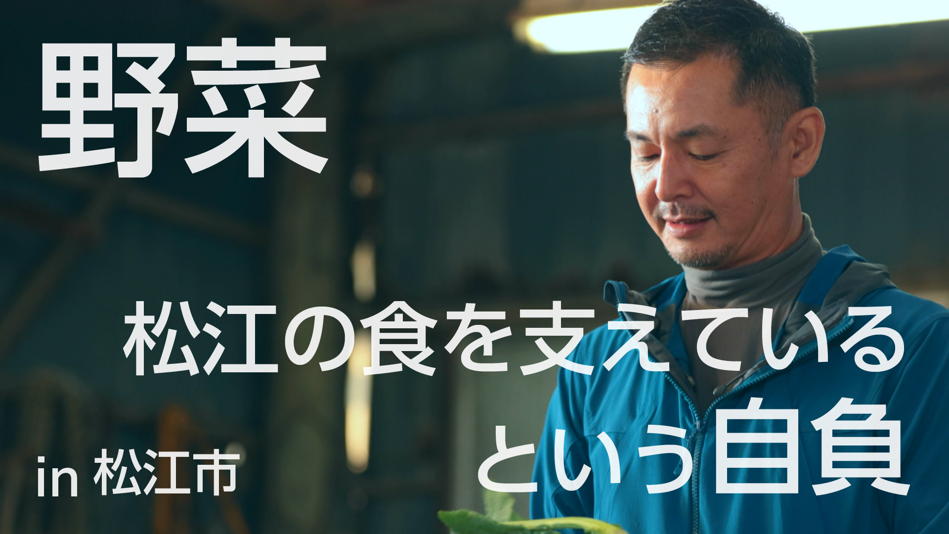JAと農家さん・生産者さんのスペシャル動画